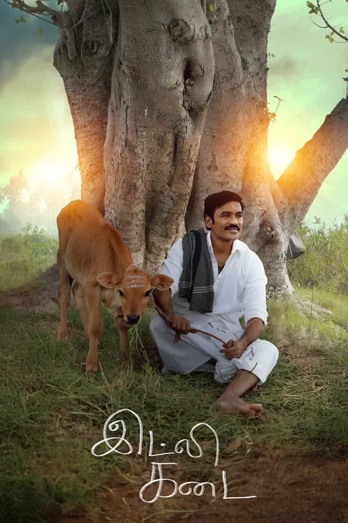 Cover of Idli Kadai