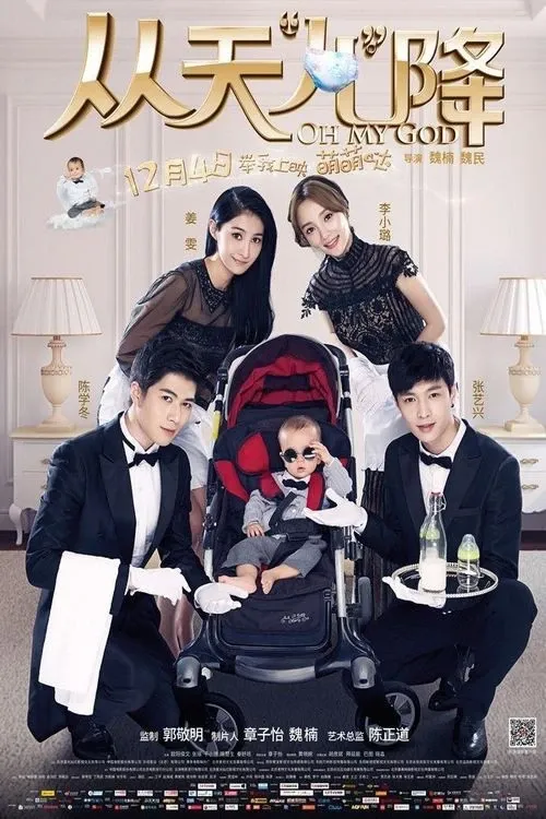 Cover of Oh My God