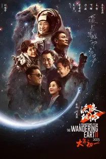 Poster for The Wandering Earth