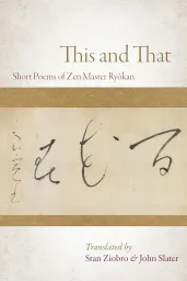 Cover of This and That