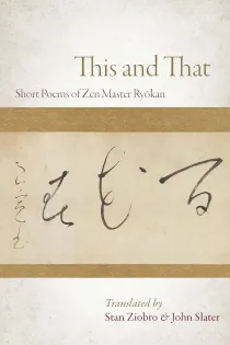 Cover of This and That